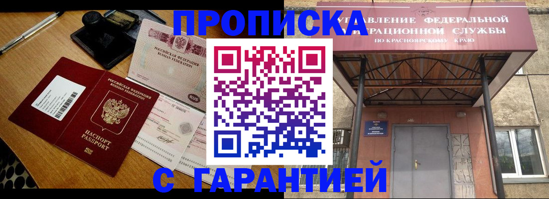 купить прописку в Ликино-Дулёво