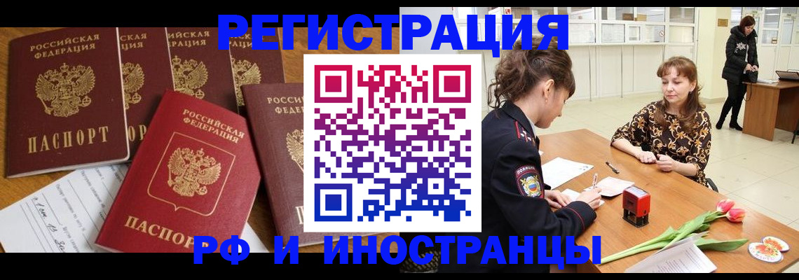 регистрация в Ликино-Дулёво