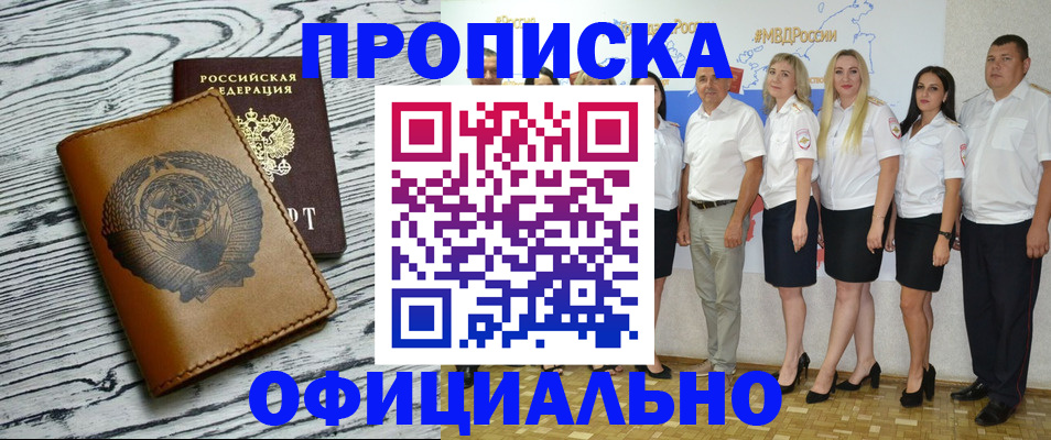 временная регистрация недорого в Ликино-Дулёво